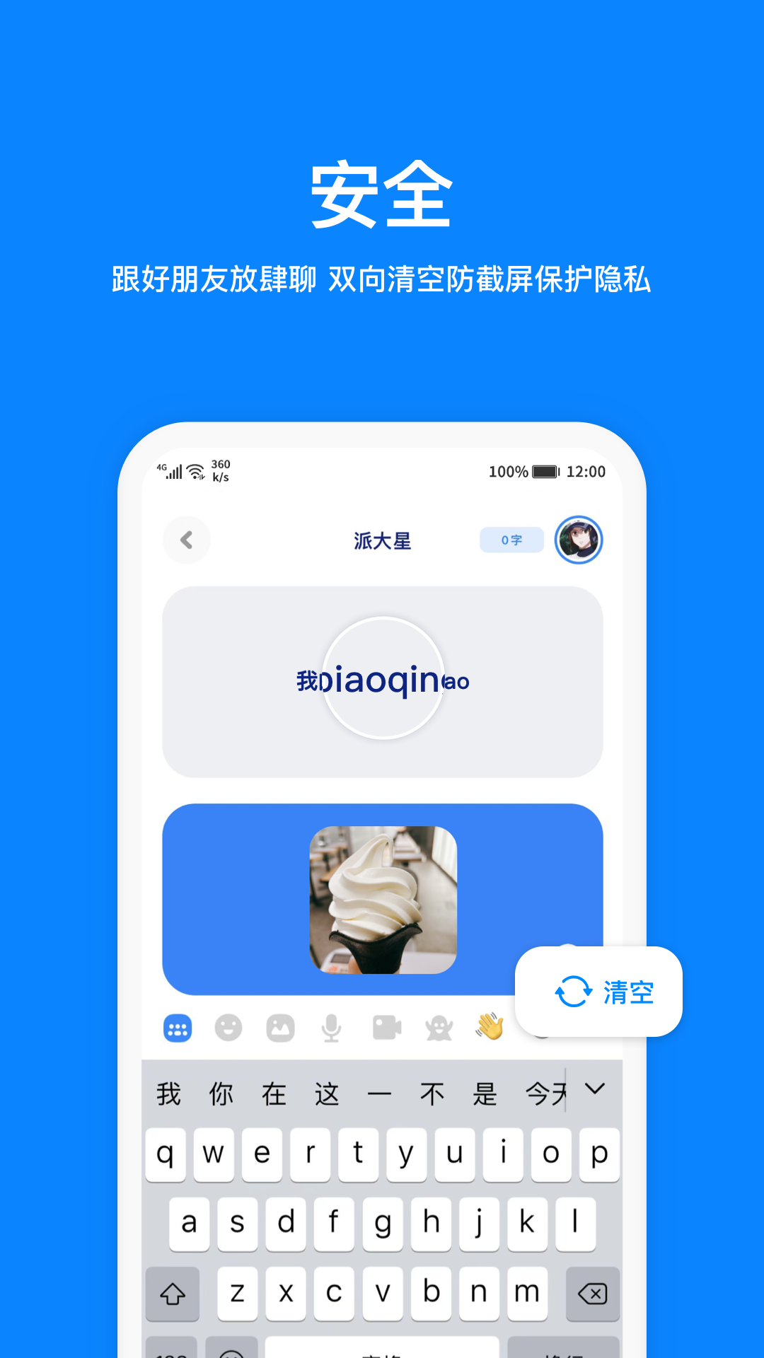 火星app