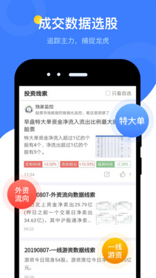 萝卜投研app下载 萝卜投研 for Android v3.139.1.1 安卓版官方下载