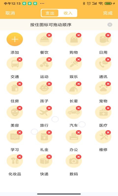 小猪记账本app下载 小猪记账本 for Android v1.3 安卓版官方下载