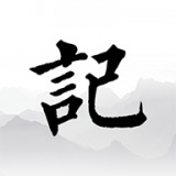 简单记app下载 简单记(记账理财软件) for Android v1.0 安卓版官方下载