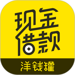 洋钱罐借款app下载最新版 洋钱罐借款 for Android v4.24.0 安卓版官方下载