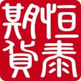 恒泰期货手机版下载 恒泰期货app for Android v5.5.2.0 安卓版官方下载